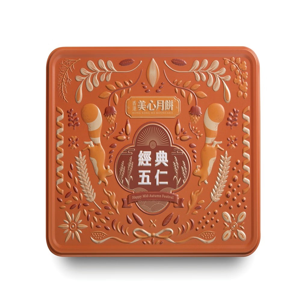 Classic Five-Nut Mooncake